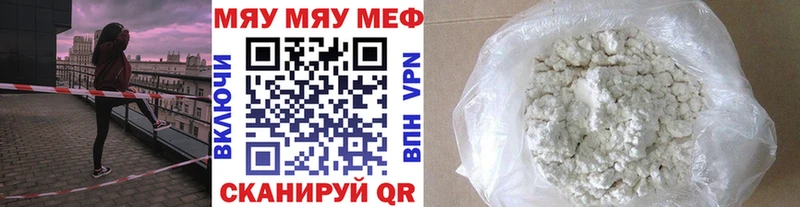 закладки  Ишимбай  МЯУ-МЯУ 4 MMC 